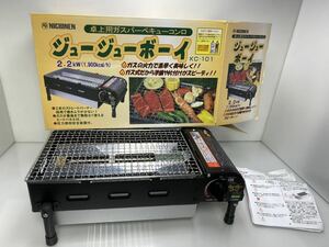 DP-031427 【未使用品】NICHINEN 安全装置付 卓上用ガスバーベキューコンロ ジュージューボーイ KC-101 ニチネン 防災にも カセットボンベ