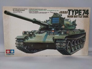 （ジャンク扱い）1/35 陸上自衛隊 74式戦車 「ミリタリーミニチュアシリーズ No.114」 ディスプレイモデル　プラモデル　タミヤ