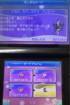 【海外限定多数】ポケットモンスター ムーン