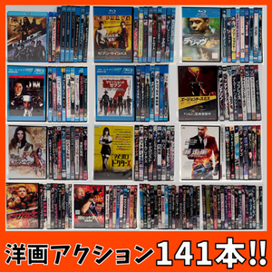 『洋画アクション・中古DVD＆Blu-ray 141枚まとめ売り』レンタル品、セル品MIX/アクション映画コレクターの方は是非/全商品再生確認済み