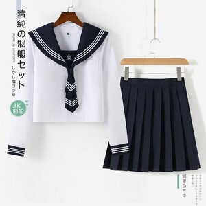 XL セーラー服 女子制服 学生服 女子高校生 コスチューム JK制服 可愛い 刺繍 コスプレ 学園祭 文化祭 仮装 本格制服