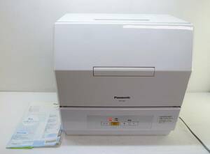 N6130d Panasonic/パナソニック 食器洗い乾燥機 NP-TCM4-W 18年製 プチ食洗 食洗機