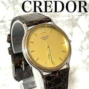 稼動品　SEIKO CREDOR 18金ベゼル　腕時計　クロコダイルベルト