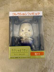 やさいのようせい コレクションフィギュア 完成品フィギュア [エクスプラス] 白ナス