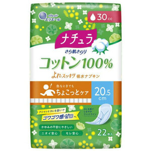 エリエール ナチュラ さら肌さらり コットン100% よれスッキリ吸水ナプキン 20.5cm 30cc 22枚入