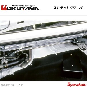 OKUYAMA オクヤマ ストラットタワーバー リア ユーノスロードスター NA6CE/NA8C アルミ