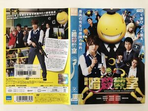 B17437　R中古DVD　映画 暗殺教室　山田涼介　ケースなし（10枚までゆうメール送料180円）