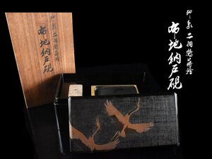 【雲】某収集家放出品 時代 木製漆器 二羽鶴蒔絵硯箱一式 箱付 古美術品(文箱書道具箱)BA9882 OTdhgf