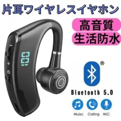 Bluetooth ワイヤレスイヤホン　片耳　高音質　生活防水