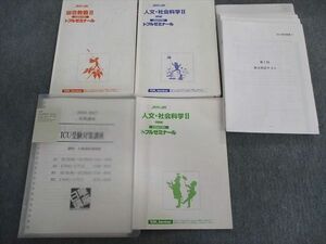 TY01-092 トフルゼミナール 総合教養II/人文・社会科学II 問題編/資料編/ICU受験対策 2016 計4冊 63M0D