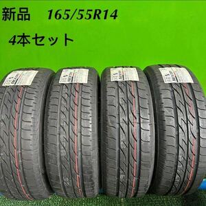 【送料無料】新品　ブリヂストン 165/55R14 72V NEXTRY ネクストリー　【在庫処分】サマータイヤ　 4本セット1円〜