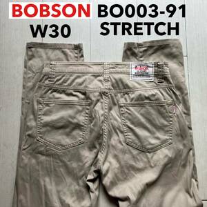 即決 W30 ボブソン 04ジーンズ 春夏 軽量 柔らか ストレッチ BO003-91 淡いベージュ系色
