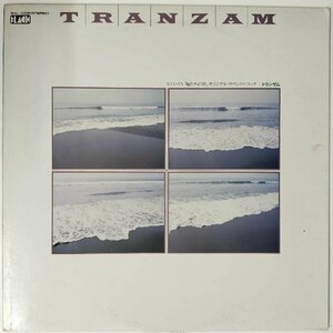 29454 OST/TRANZAM/俺たちの旅