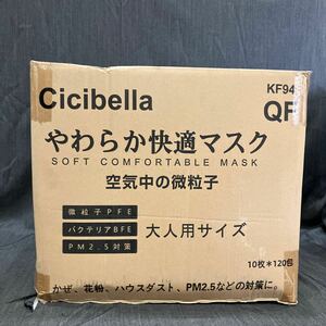 ★②cicibella やわらか快適マスク　大人用サイズ　10枚　120包　かぜ、花粉ハウスダストPM2.5などの対策に　ゆ