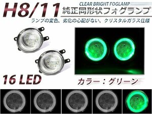 LED増量◎LEDフォグランプ レクサスIS GSE20系 緑 CCFLイカリング 2個セット ライト ユニット 本体 後付け フォグLED 交換