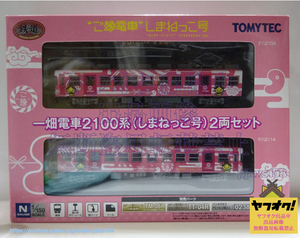 TOMYTEC 鉄道コレクション 一畑電車2100系 しまねっこ号 2両セット 鉄コレ トミーテック ジオコレ