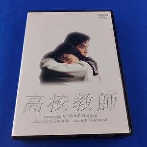 2SD6 DVD 高校教師 DVD-BOX