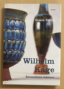 Wilhelm Kage ウィルヘルム コーゲ 作品集 Prisma Gisela Eronn Keramikens mastare 北欧 Stig Lindberg