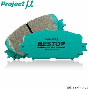 プロジェクトミュー GRX135 マークX ブレーキパッド ベストップ R113 トヨタ プロジェクトμ