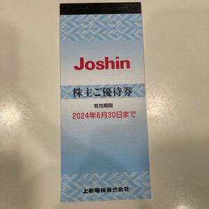 上新電機 株主優待券12,000円分(200円券×60枚) 送料無料 Joshin ジョーシン