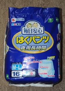 はくパンツ　大人用紙おむつ　男女兼用　Ｍ～Ｌ　開封済み１５枚入り