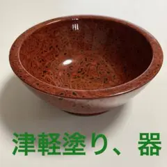 漆芸、伝統工芸、津軽塗り器