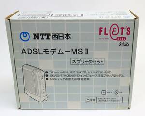 Y/ NTT西日本 ADSLモデム-MSII スプリッタセット / 付属品有 / 初期化済