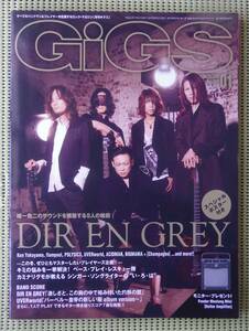 GIGS ギグス　2013年01月号　DIR EN GREY特集　♪良好♪ 送料185円　ポスター付