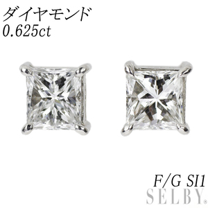 新品 Pt900 プリンセスカット ダイヤモンド ピアス 0.625ct F/G SI1 新入荷 出品1週目 SELBY