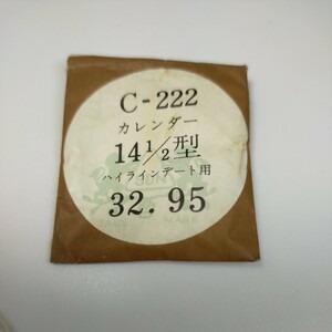 [未使用] 32.95mm ヴィンテージ プラスチック 風防 PF32 277 ハイラインデート CITIZEN シチズン