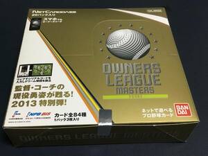 ラスト!! 完全未開封★超美品■バンダイ ネットカードダス オーナーズリーグ マスターズ　2013【OLM02】 20パック入り　BOX