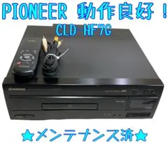 【LD動作確認済】 Pioneer CLD-HF7G LDプレーヤー リモコン付