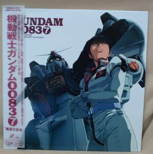 機動戦士ガンダム0083/VOL.7 策謀の宙域(LD,帯付)