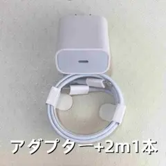 1個 充電器 2m1本 タイプC iPhone 充電ケーブル  純正品(4BB)