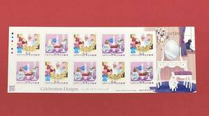 記念切手 ♪ ハッピーグリーティング 令和2年 84円×10枚 シールタイプ（管理KK114）