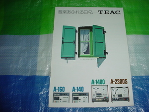 昭和49年6月　TEAC　A-160/A-140/A-1400/A-2300S/のカタログ