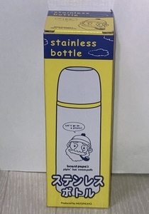 ★ビアードパパ☆ステンレスボトル☆非売品☆未使用★