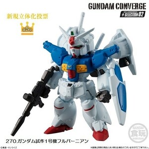 FW GUNDAM CONVERGE 10周年 ♯SELECTION 02 「270.ガンダム試作1号機フルバーニアン」 ／ バンダイ