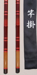 かちどき　竿掛け　二本物（四本継）レッド　中古