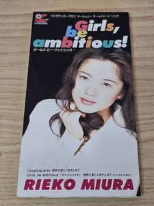 三浦理恵子(CoCo)●8cm CDシングル[Girls,be ambitious!/情熱を愛しく抱きしめて