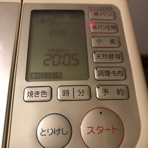 SANYO ライスブレッドクッカー　SPM-RB1000（W ）プレミアムホワイト／おうちの米を、そのままパンに！／ホームベーカリー