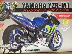 デアゴスティーニ　1/4YAMAHA YZR-M1 未組立 一揃い　バレンティーノ・ロッシモデル