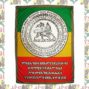 【drs】ラスタ旗 The Lion of Judah 2 200cm x 150cm (壁飾り レゲエ フラッグ ライオン ラスタ JAH ETHIOPIA MOA AMBESSA）