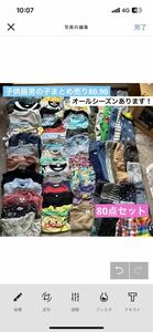 子供服男の子まとめ売り80.90