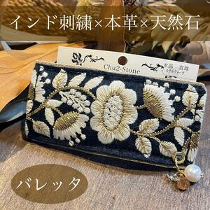 ★同梱お得★ インド刺繍と本革と天然石　バレッタ（大）　ルチルクォーツ×水晶×淡水真珠　Q