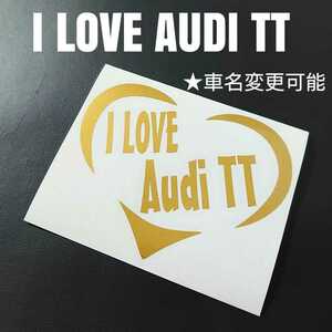 【I LOVE Audi TT】ハートフレームカッティングステッカー(gl)