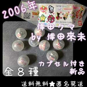 貴重！ 2006年【第1弾】倖田クマ by倖田來未 PINS Collection カプセル付き★新品