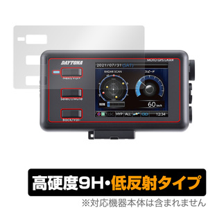 DAYTONA MOTO GPS LASER 25674 保護 フィルム OverLay 9H Plus for デイトナ モト GPS レーザー 9H 高硬度で映りこみを低減する低反射