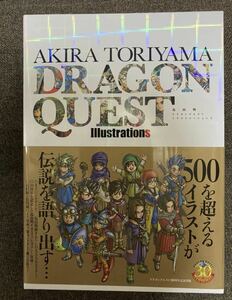 ドラゴンクエスト　イラストレーションズ　鳥山明 新品