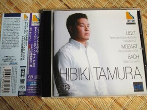 送料無料　高音質SACD　田村響　リスト　ダンテを読んで(ソナタ風幻想曲)　モーツァルト: ピアノ・ソナタ K.331　他